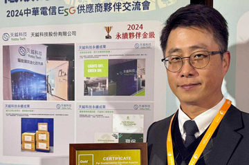 天鉞科技榮獲中華電信永續供應鏈金級供應商