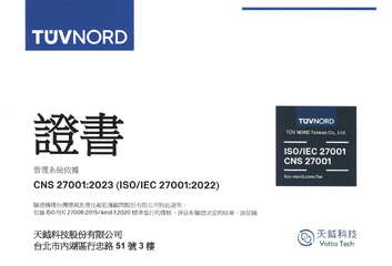 天鉞科技完成 ISO/IEC 27001:2022 國際資安標準轉版，持續守護資訊安全